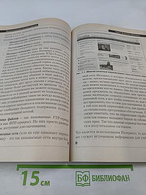 Полезный компьютер для ваших родителей