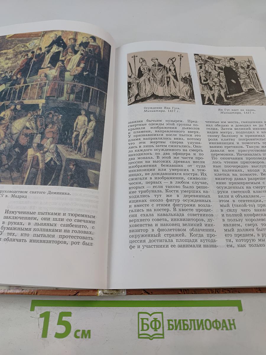 Мировая художественная культура. Возрождение. Часть II, книга 2. Учебное пособие для старших классов средней школы