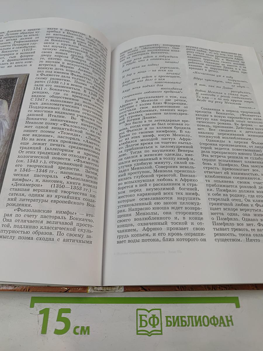 Мировая художественная культура. Возрождение. Часть II, книга 2. Учебное пособие для старших классов средней школы