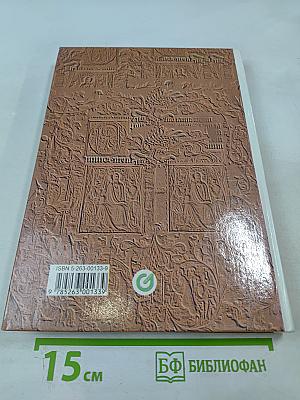 Мировая художественная культура. Возрождение. Часть II, книга 2. Учебное пособие для старших классов средней школы