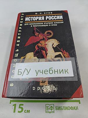 История России с древнейших времен до начала XXI века