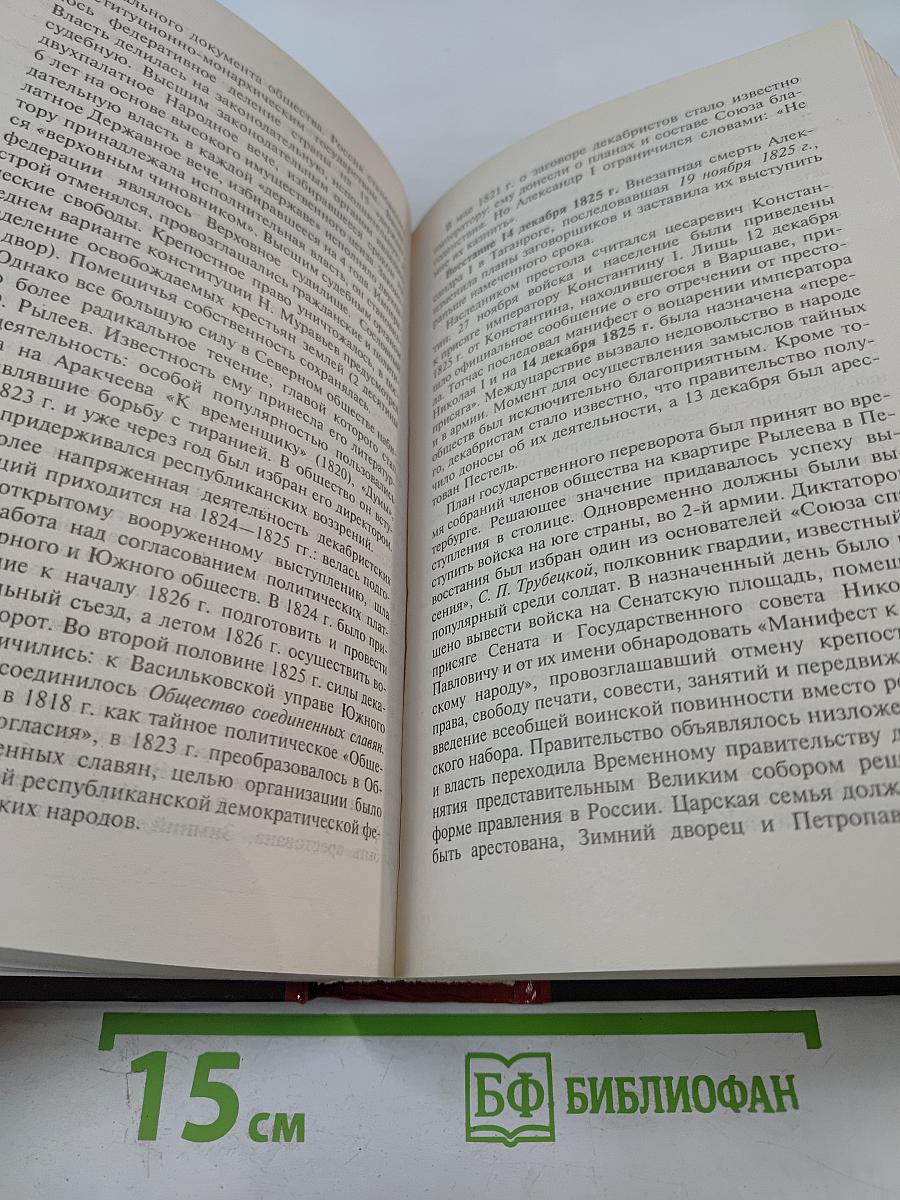 История России с древнейших времен до начала XXI века