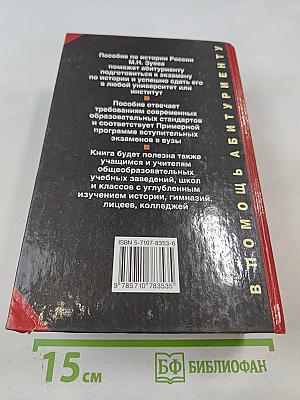 История России с древнейших времен до начала XXI века