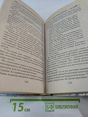 Современная энциклопедия для мальчиков