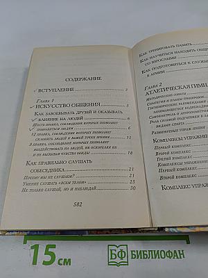 Современная энциклопедия для мальчиков