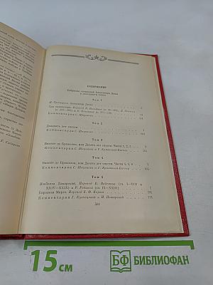 Собрание сочинений. Том двенадцатый. Луиза Сан-Феличе