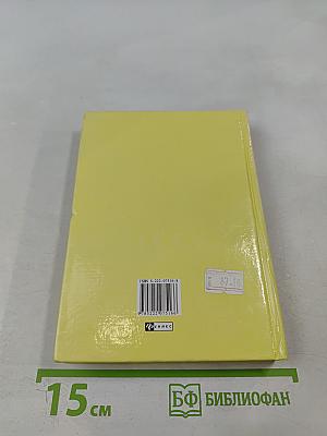 Русско-немецкий разговорник для туристов и деловых людей