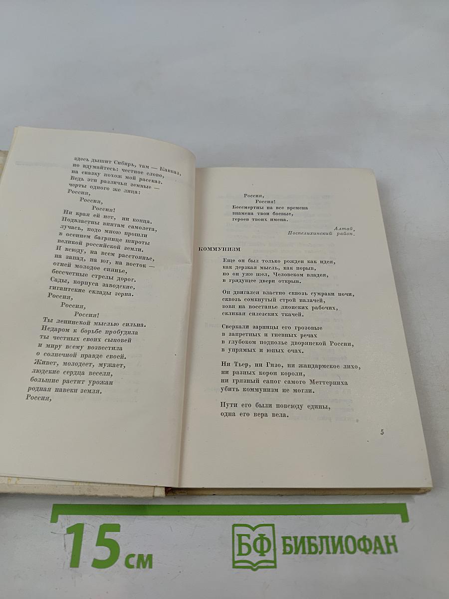 Весна-Красна