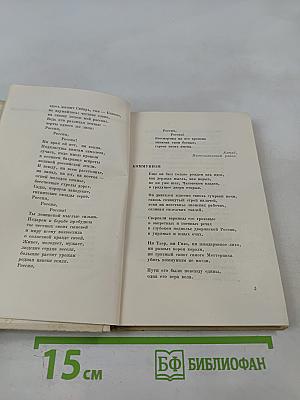 Весна-Красна