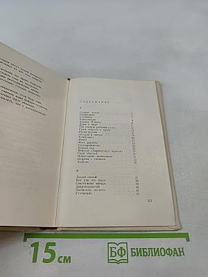 Весна-Красна