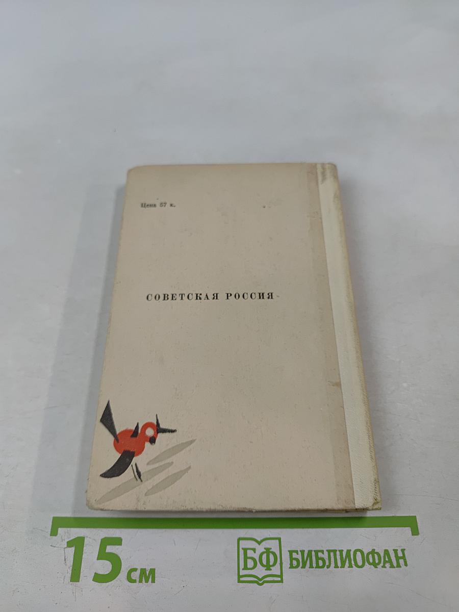 Весна-Красна