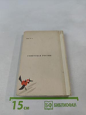 Весна-Красна