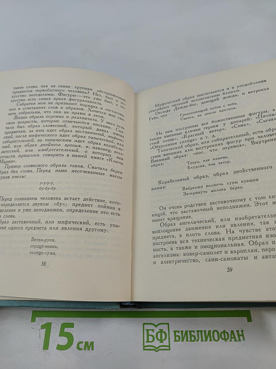 Сергей Есенин. Собрание сочинений. Том пятый. Автобиографии, статьи, письма