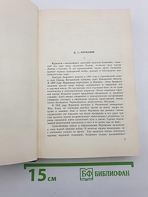 Чапаев