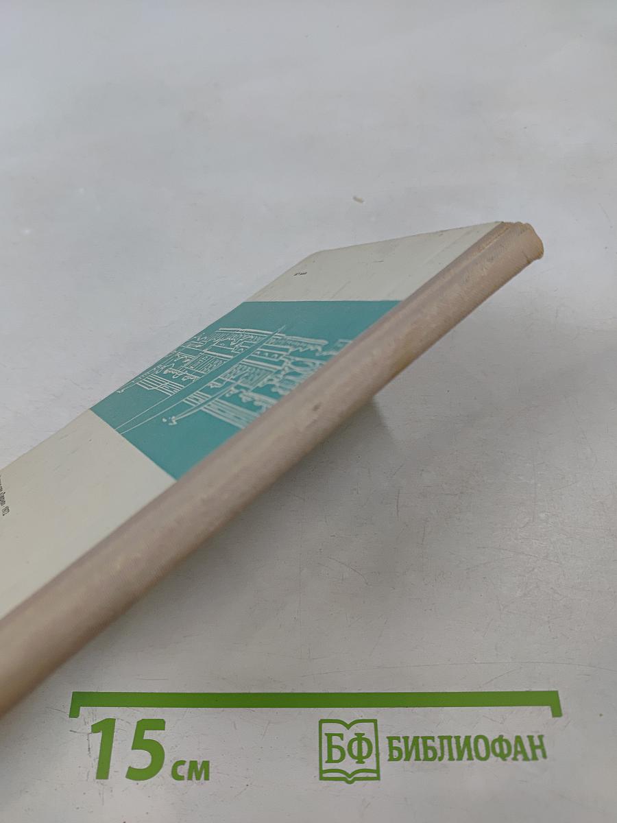 Город-герой Севастополь. Очерк-путеводитель