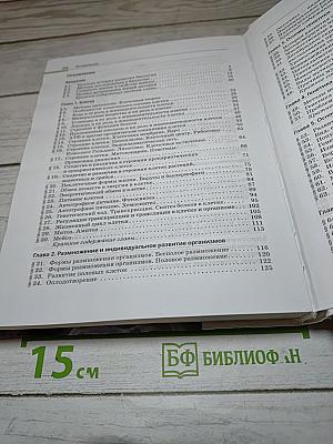 Биология. Общая биология. 10-11 классы