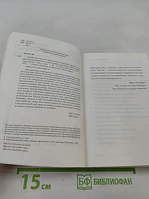 Забей! Как жить без завышенных ожиданий, здраво оценивать свои возможности и преодолевать трудности