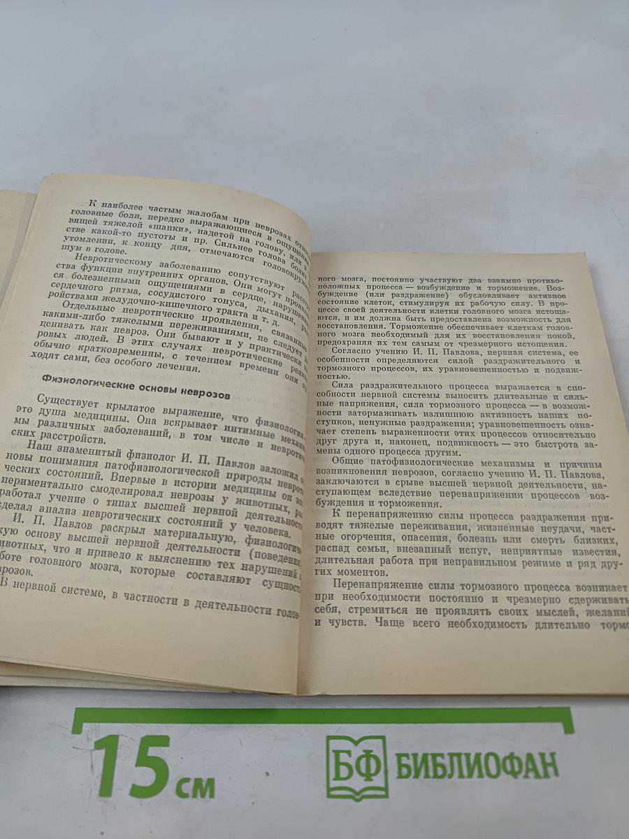 Три причины стресса