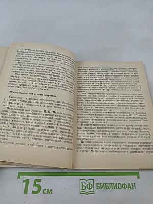 Три причины стресса