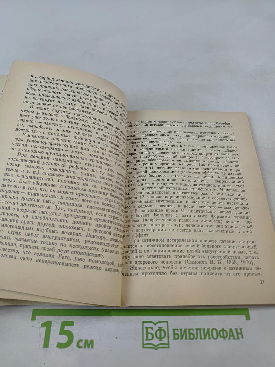 Три причины стресса