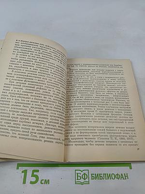 Три причины стресса