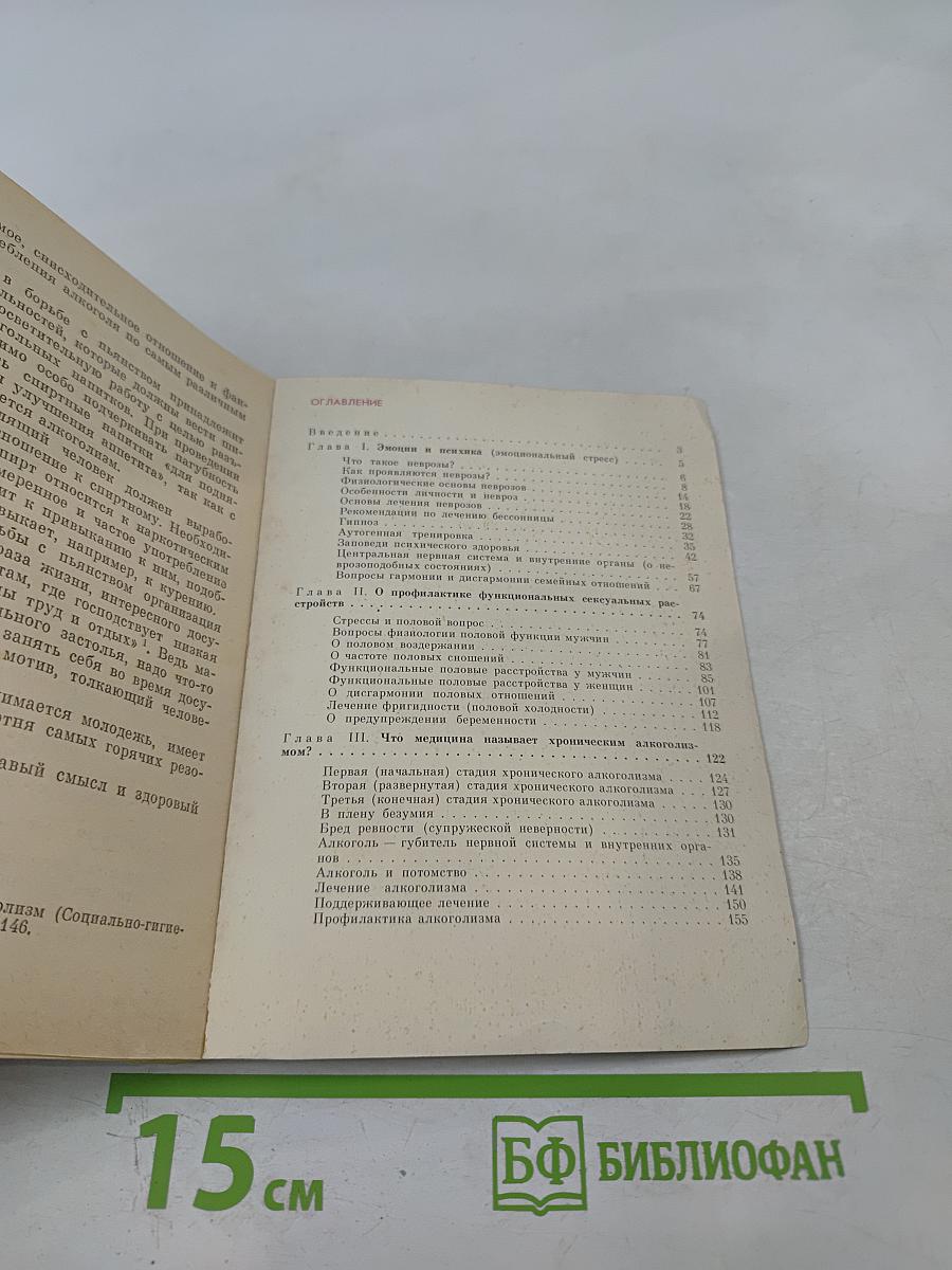 Три причины стресса