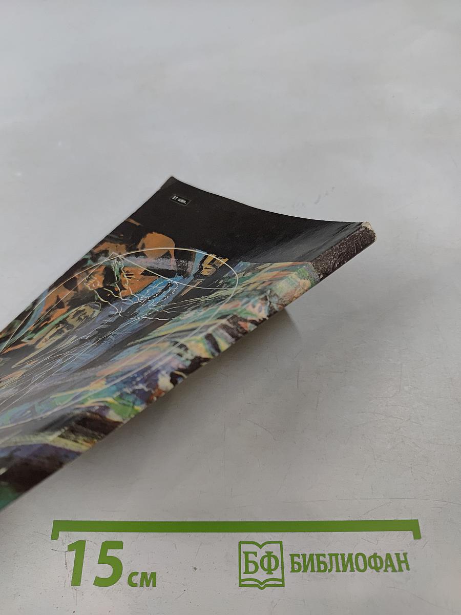 Три причины стресса