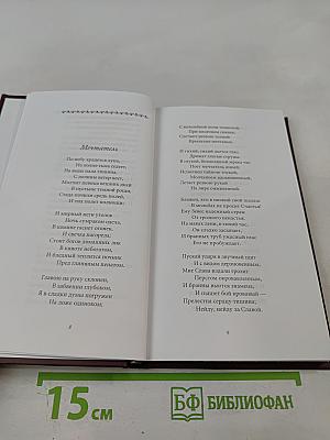 Великие поэты. Александр Пушкин. Том 1