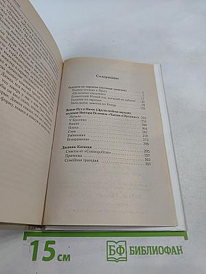 Галопом по европам