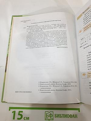 История Средних веков для 6 класса