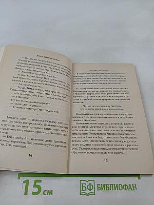 Десять секретов успеха