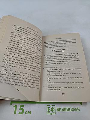 Десять секретов успеха
