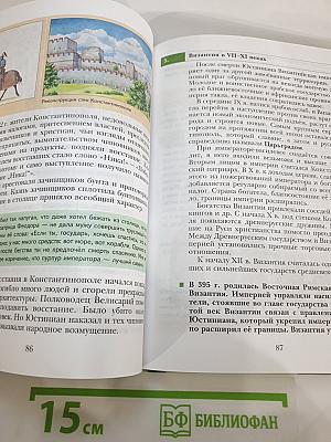 История Средних веков для 6 класса
