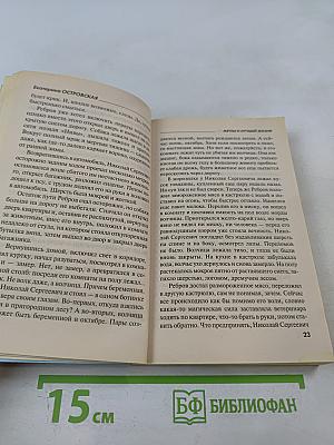 Мечты о лучшей жизни