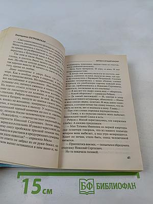Мечты о лучшей жизни