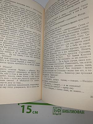 Чапаев
