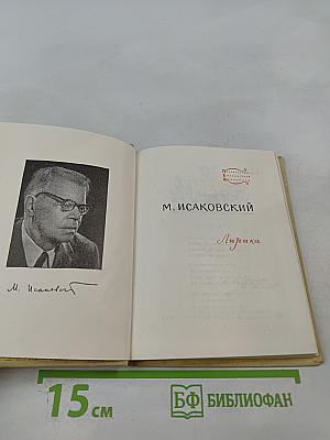 Лирика