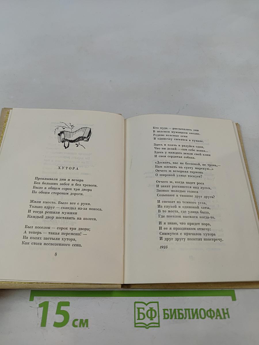 Лирика