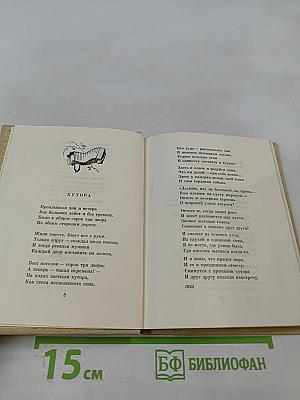 Лирика