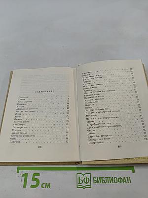 Лирика