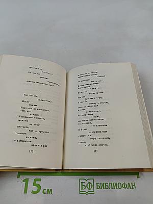 Перед праздником. Стихи и поэмы