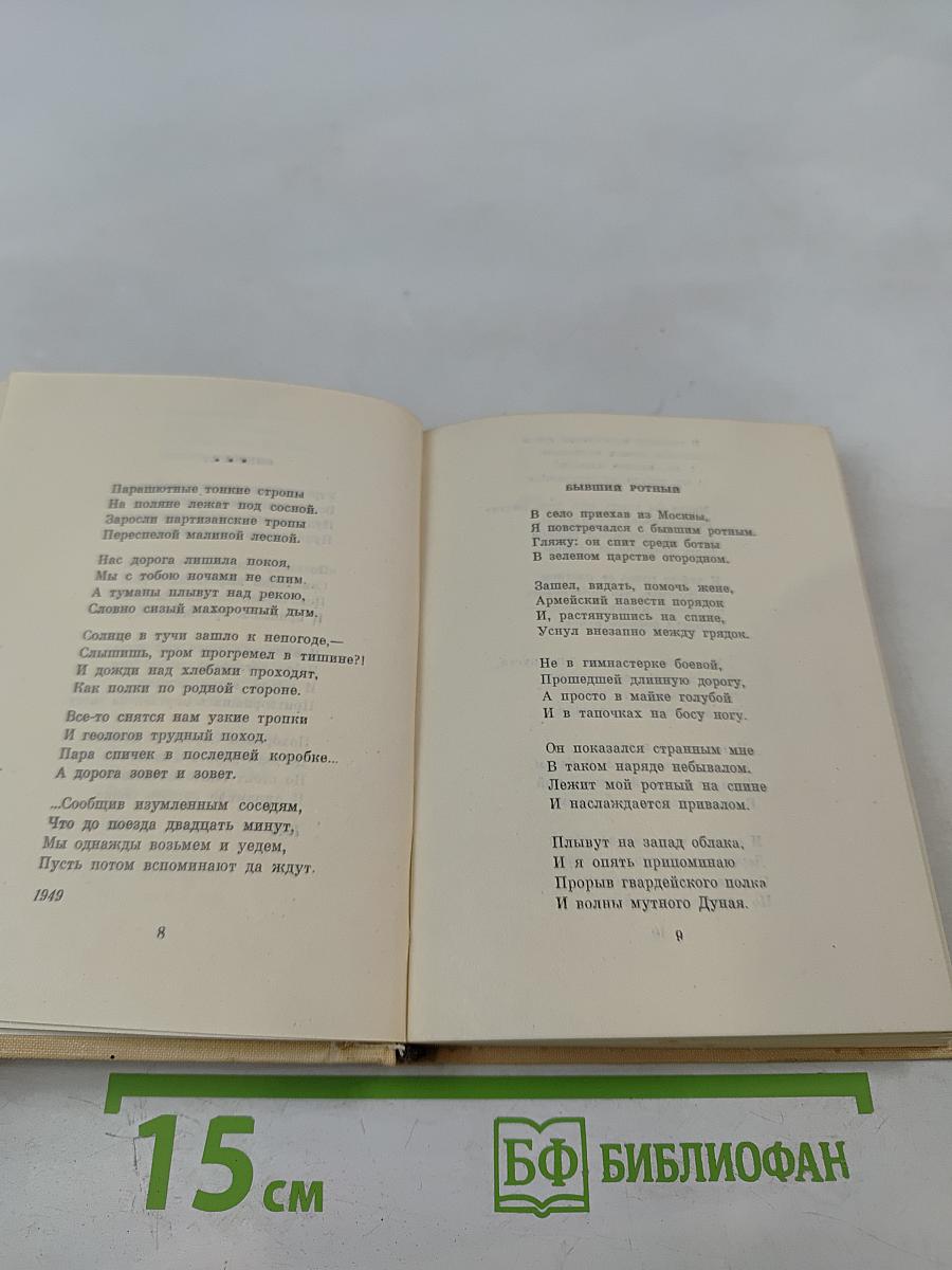 Избранное