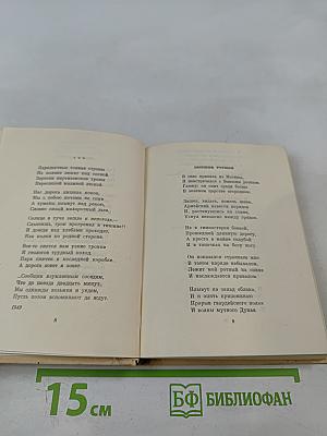 Избранное