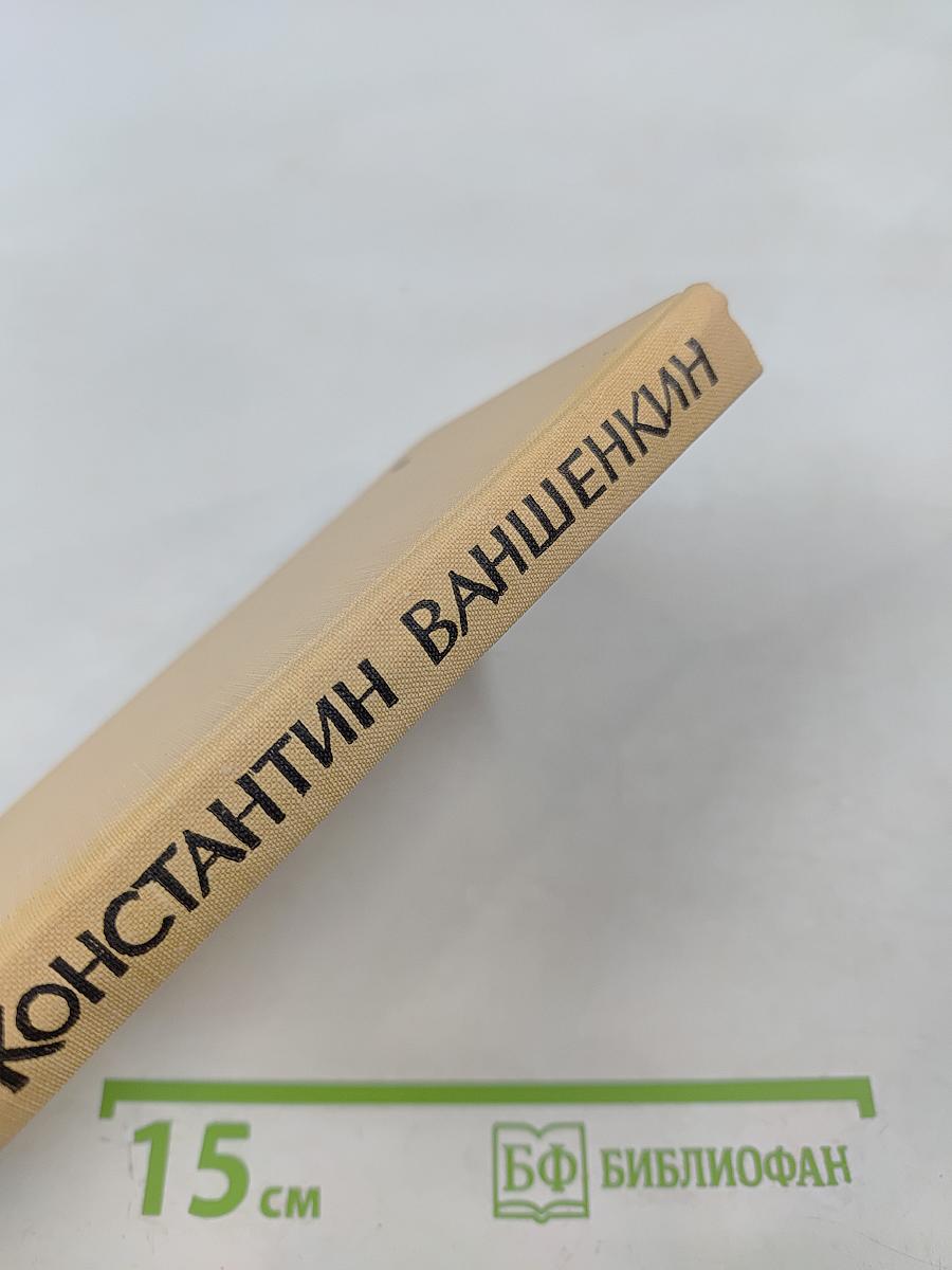 Избранное