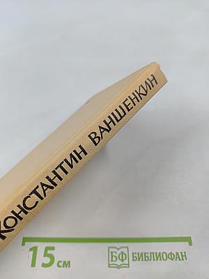 Избранное