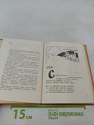 Любава