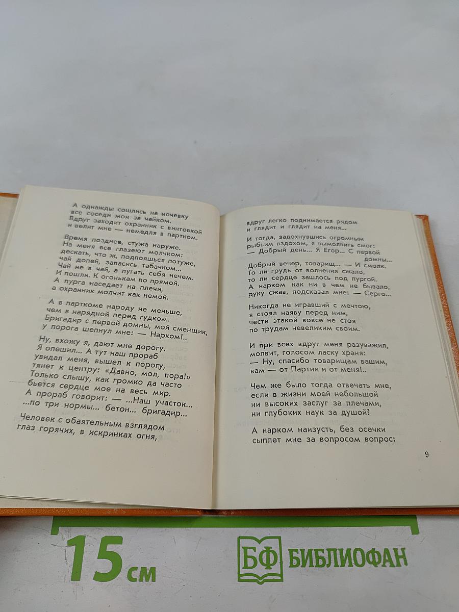 Любава