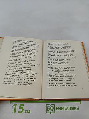 Любава