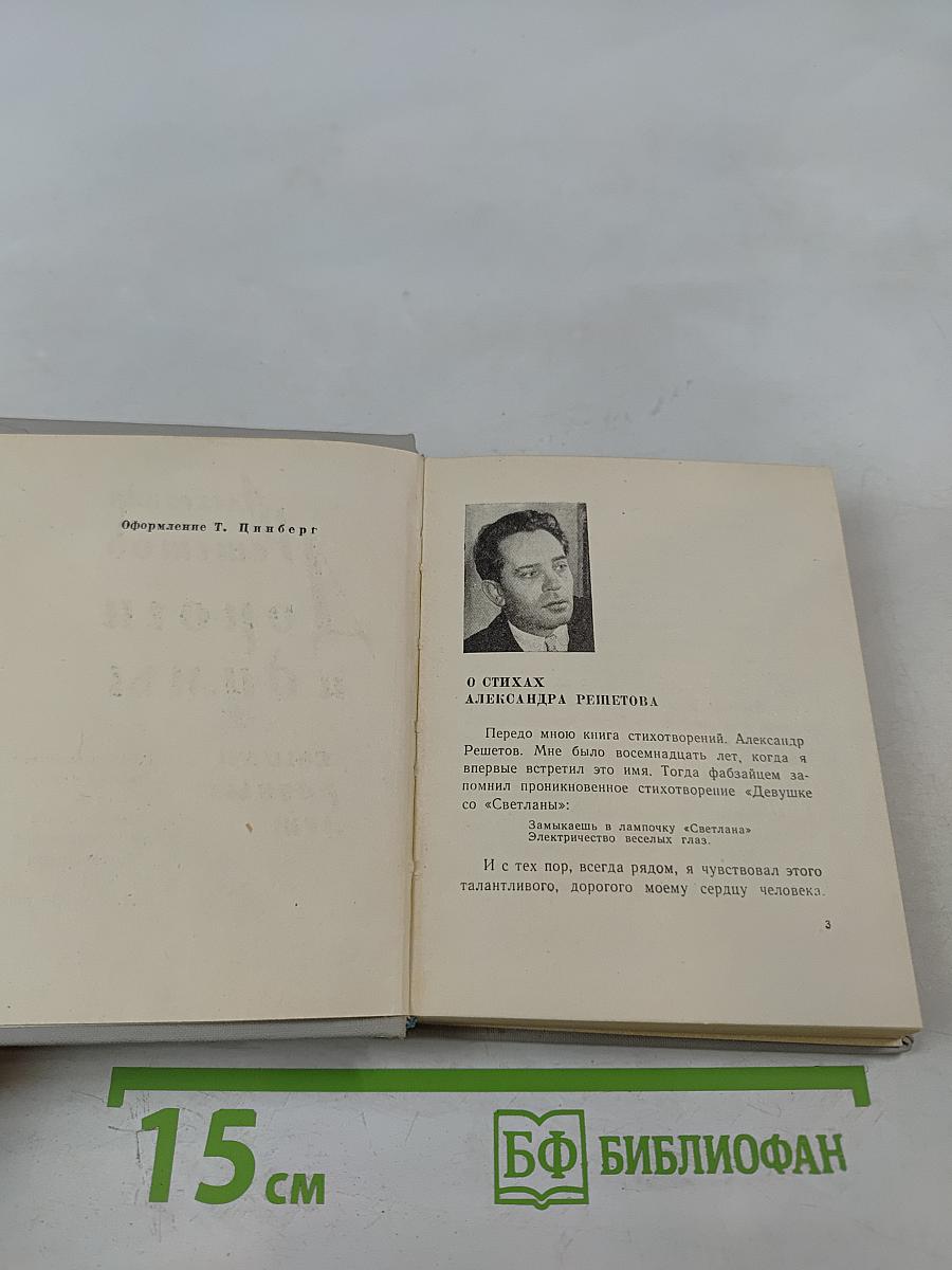 Дороги и думы