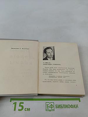 Дороги и думы